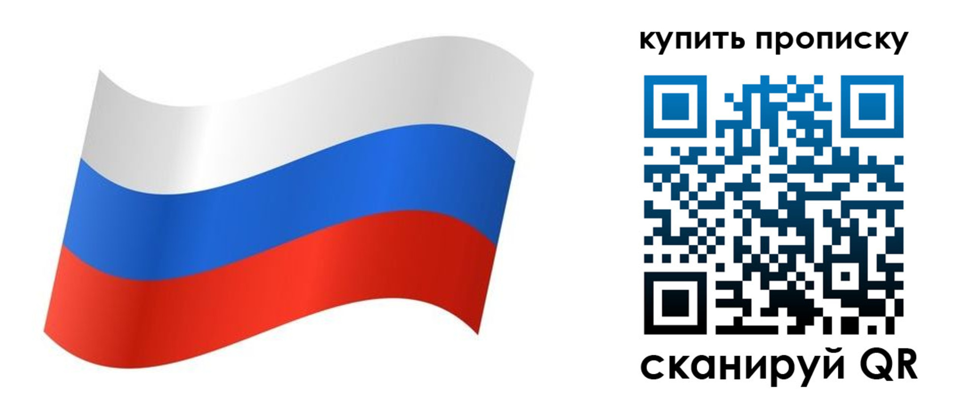 временная прописка в Светлограде