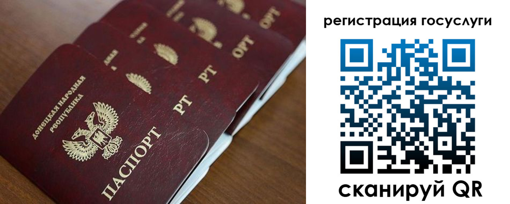 прописка в Светлограде