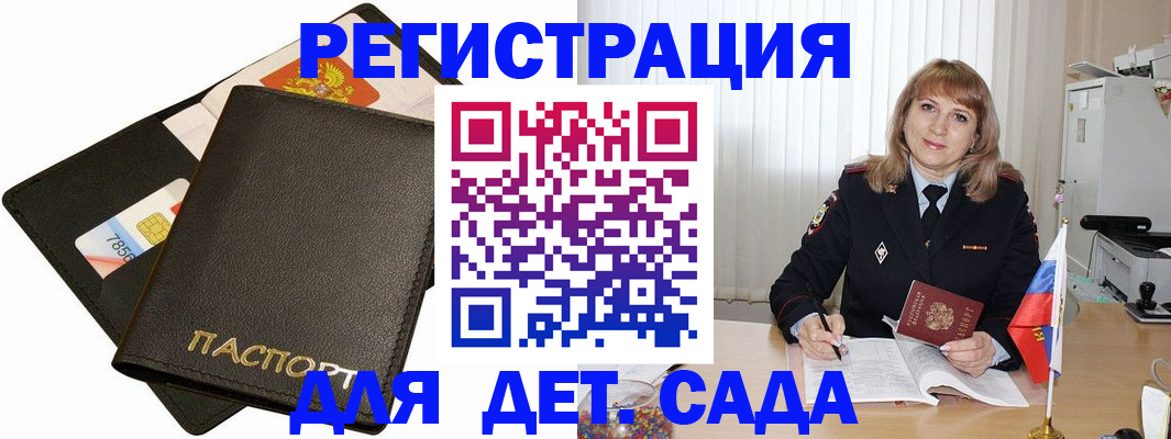 прописка паспорт в Светлограде