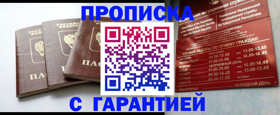 временная регистрация надежно в Светлограде