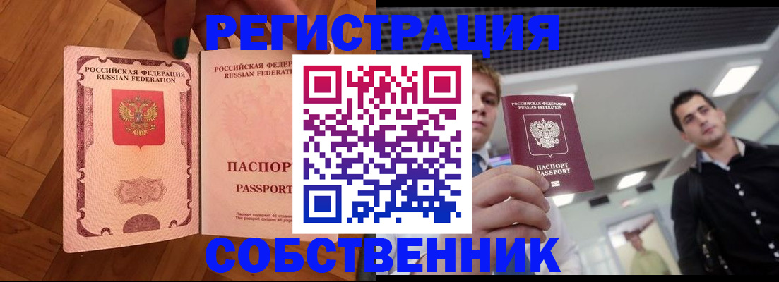 регистрация для дет. сада в Светлограде