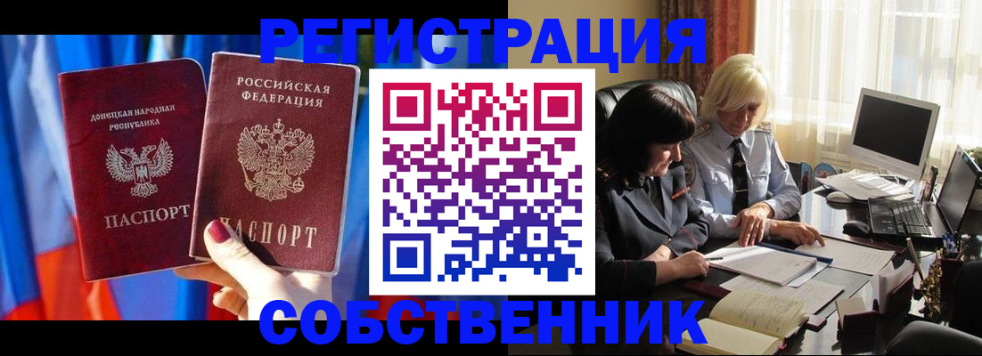 регистрация для школы в Светлограде